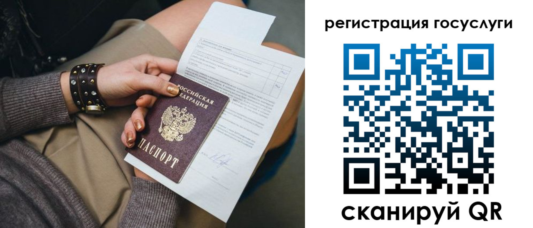 временная регистрация законно в Кувшиново