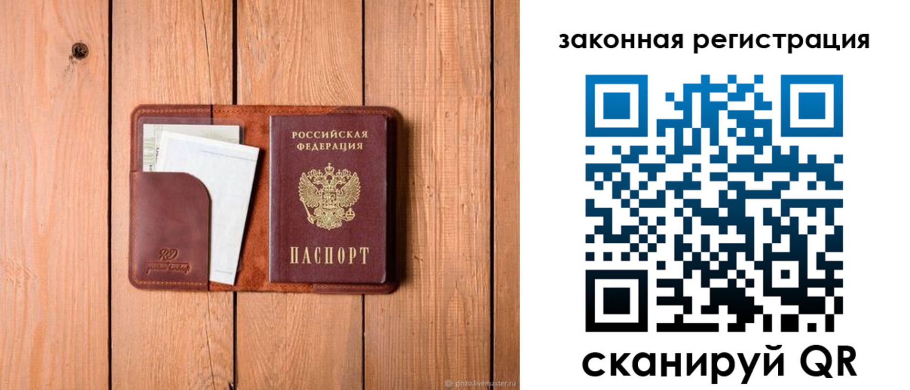 прописка законно в Кувшиново