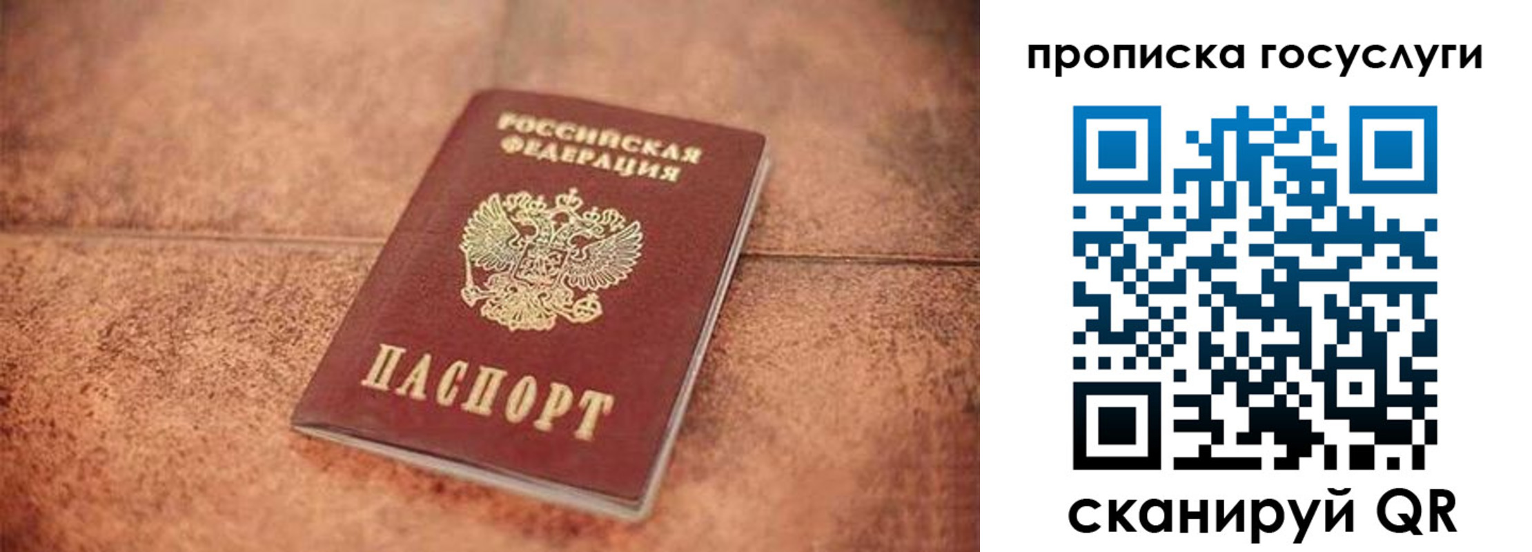 прописка законно в Кувшиново