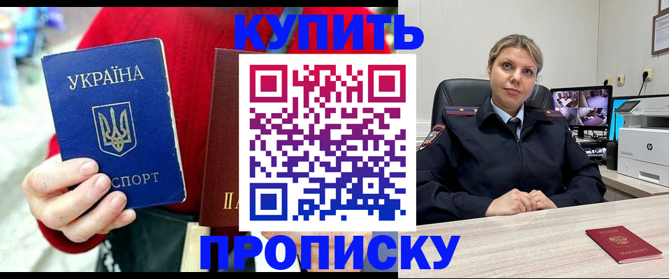 временная регистрация адрес в Кувшиново