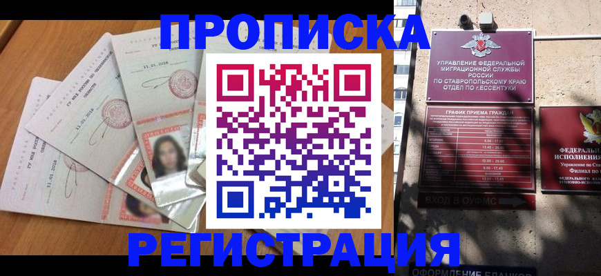 пропишу в квартире в Кувшиново