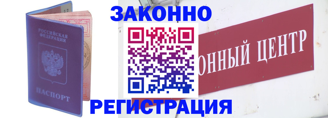 прописка иностранных граждан в Кувшиново