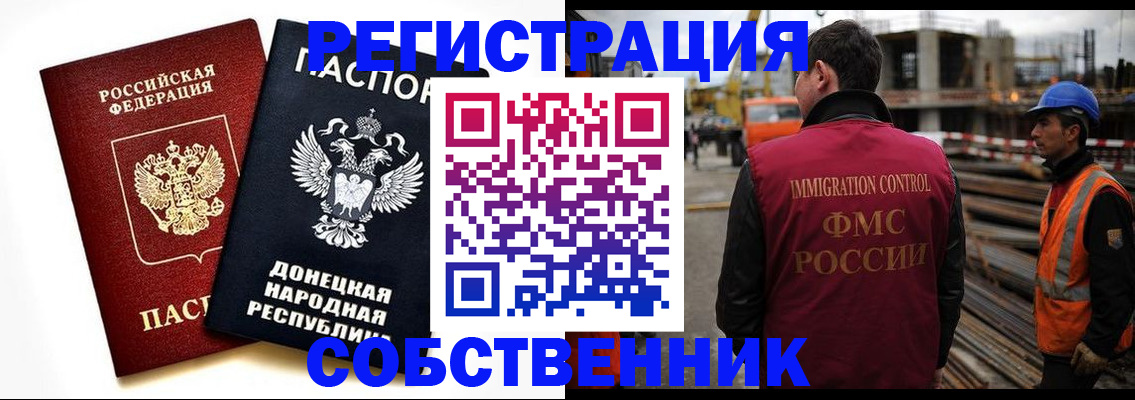 временная регистрация недорого в Кувшиново