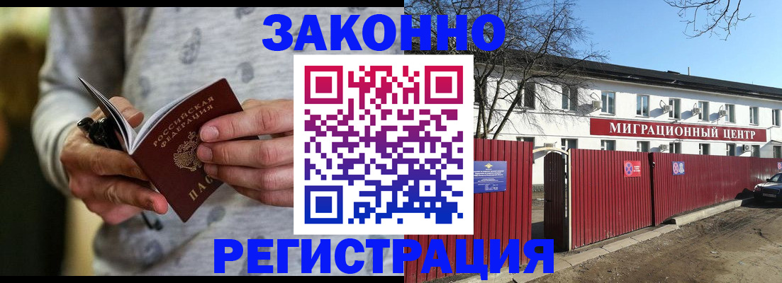 прописка для военкомата в Кувшиново
