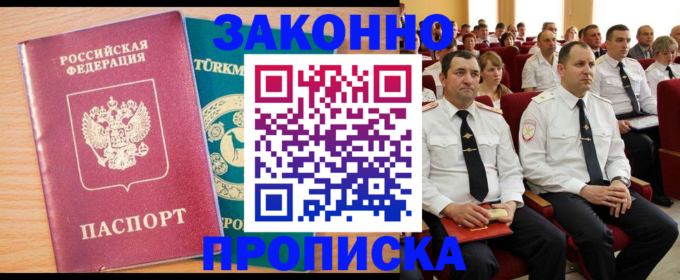 временная регистрация для всех в Кувшиново